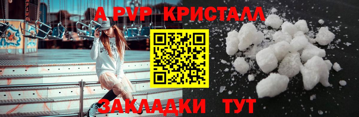 Alpha-PVP Соль Костомукша