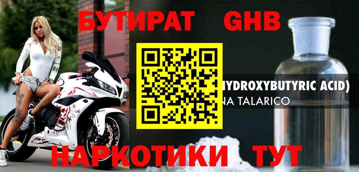 Костомукша  Бутират BDO 33%  Бутират  Вход с VPN 