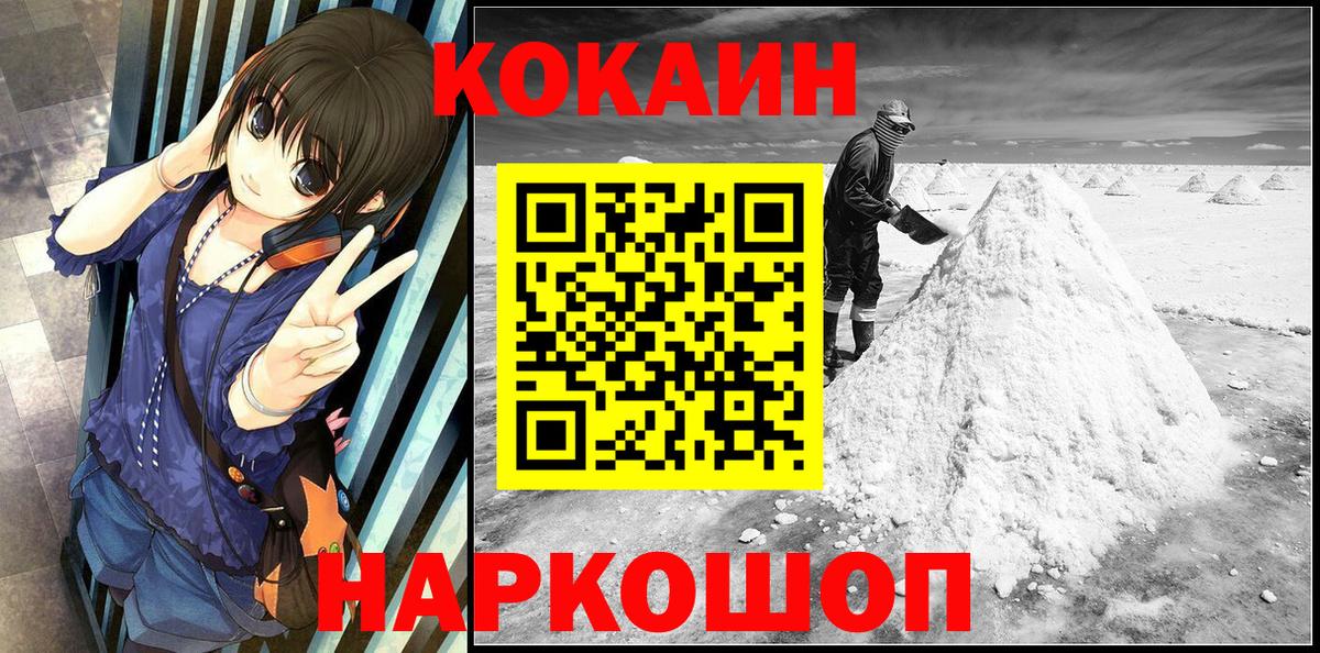 Cocaine 97% Костомукша