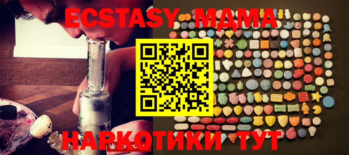 Костомукша  Ecstasy XTC  Ecstasy  магазин  наркотиков  Вход с VPN 