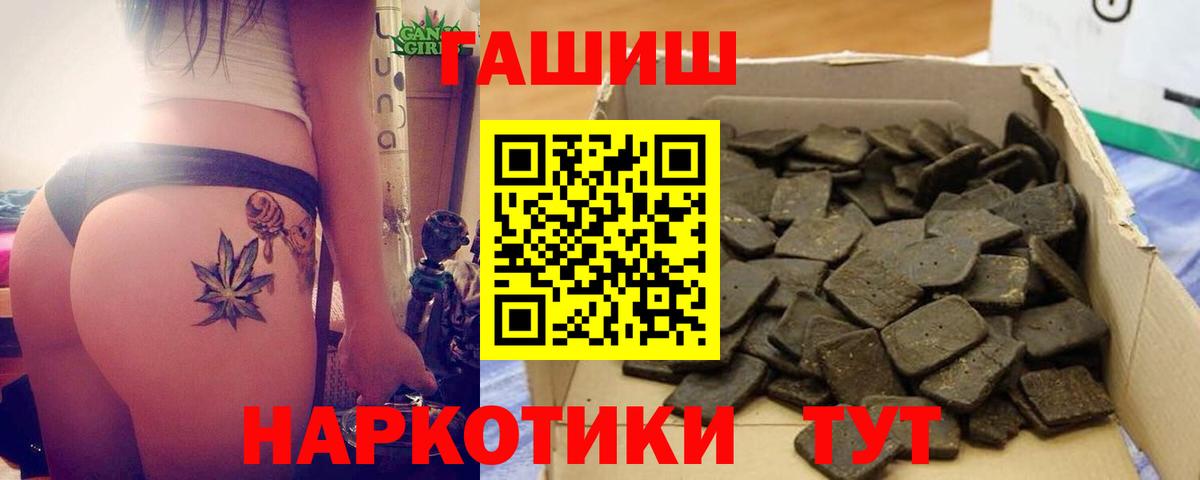 ГАШ гашик Костомукша