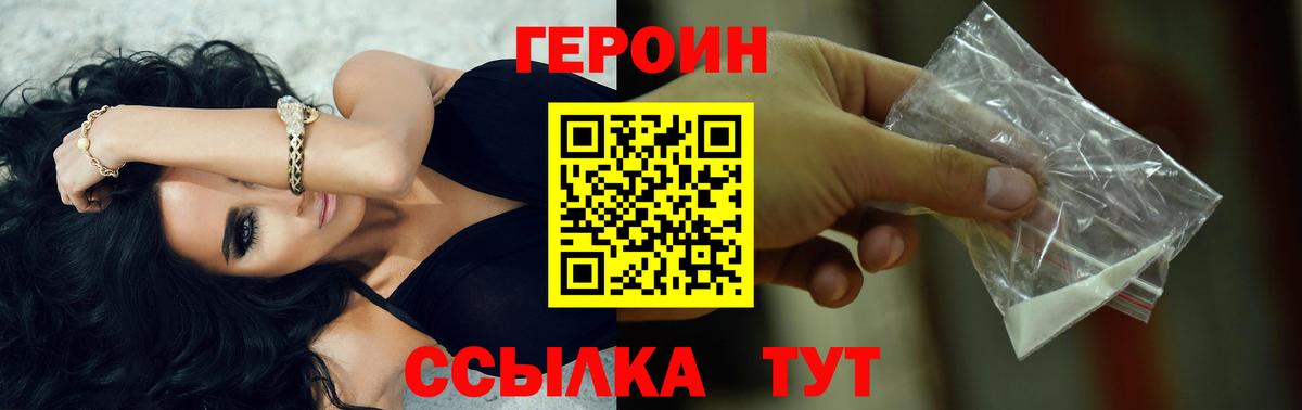 ГЕРОИН белый  Вход с VPN  Костомукша 