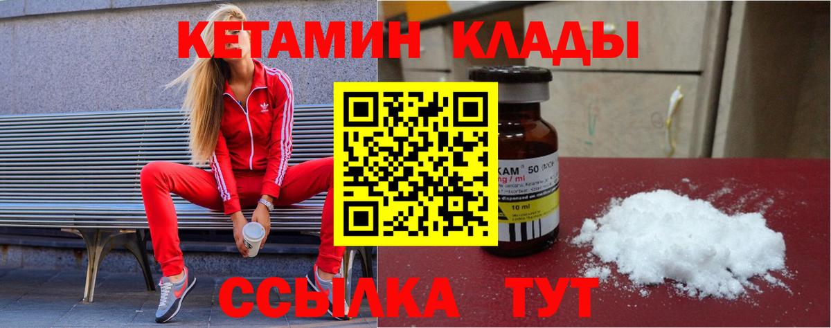 Костомукша  Кетамин ketamine  Вход с VPN 