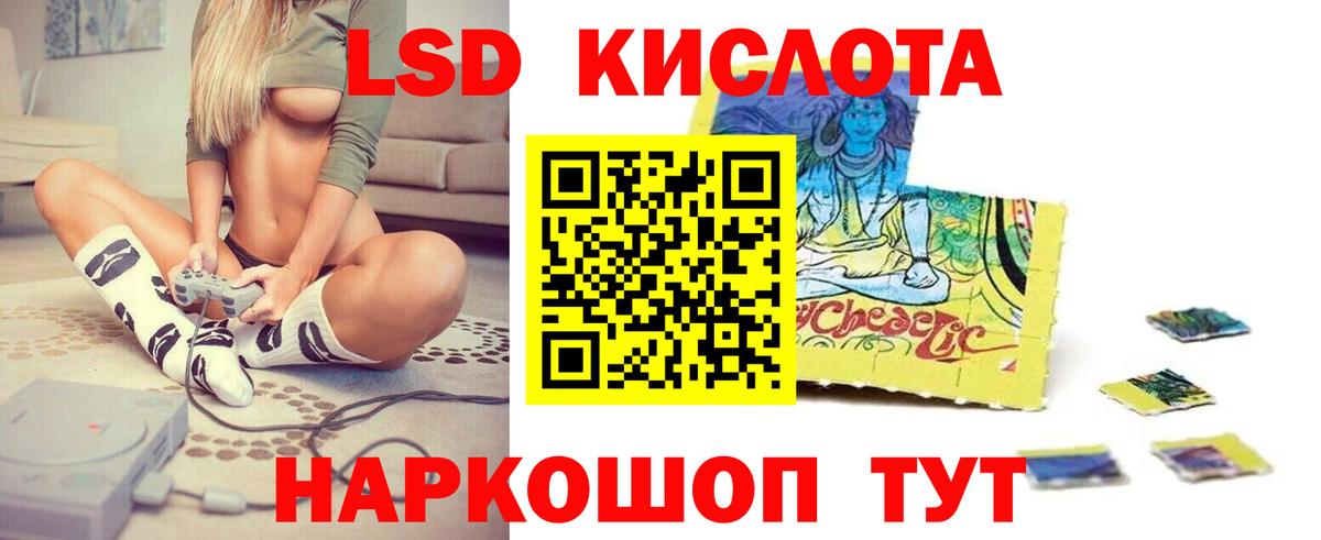 Костомукша  ЛСД экстази кислота  ЛСД экстази кислота  Вход с VPN 