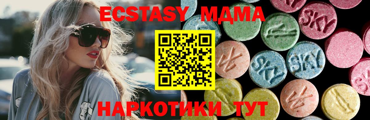 MDMA  MDMA Molly  Вход с VPN  Костомукша  МДМА кристаллы 