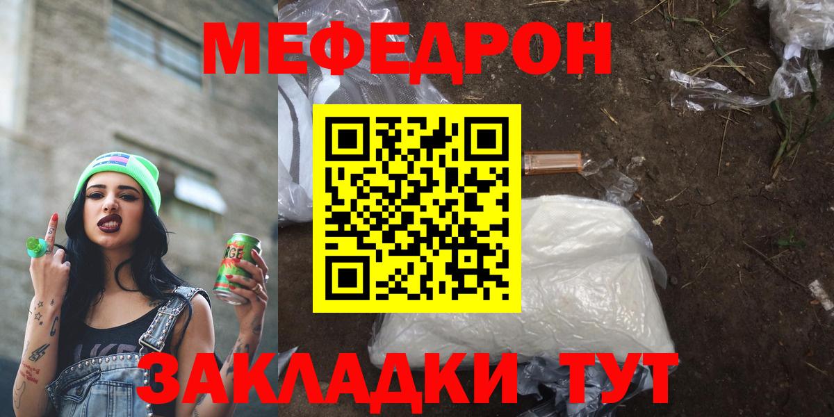 МЕФ mephedrone  МЯУ-МЯУ  Костомукша  МЕФ мука  Вход с VPN 
