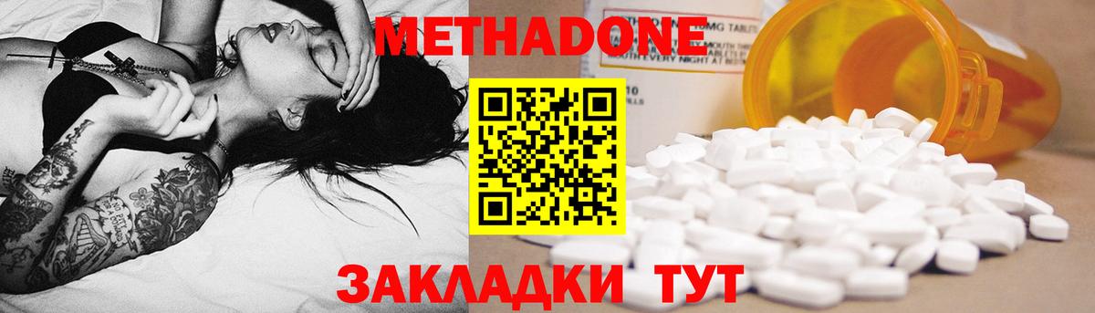 Костомукша  Метадон VHQ  Вход с VPN  МЕТАДОН мёд 