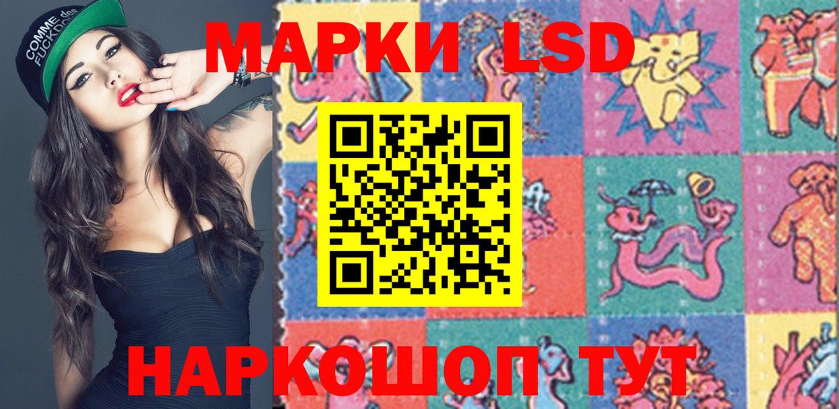 Марки NBOMe 1,8мг  Марки NBOMe 1,8мг  Марки 25I-NBOMe  Костомукша  Вход с VPN 