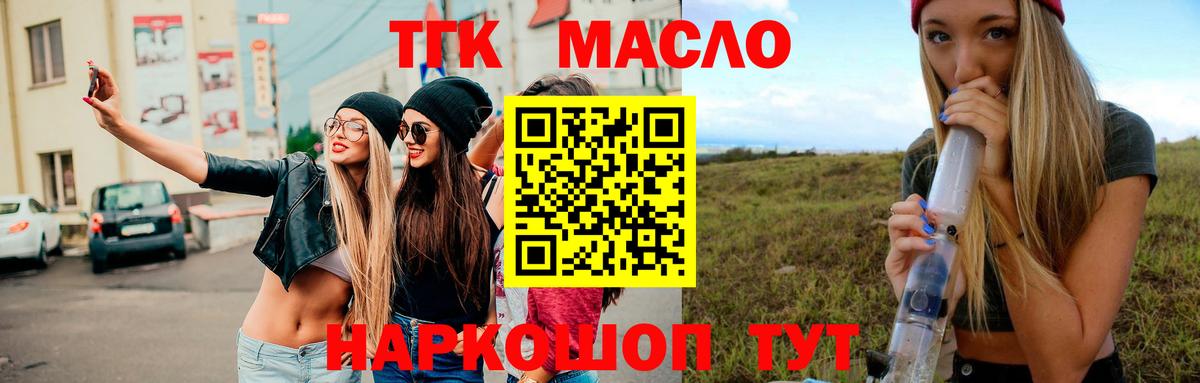 Дистиллят ТГК концентрат  Вход с VPN  Костомукша 